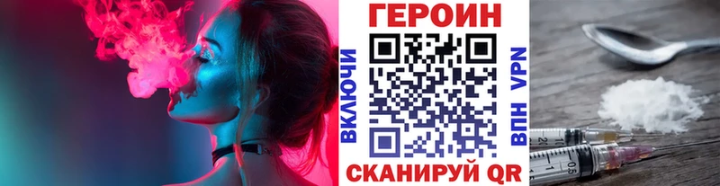 ГЕРОИН Heroin  Купить где  Харовск 
