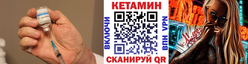 Кетамин VHQ Харовск