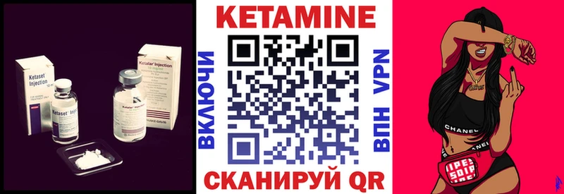 Купить  Харовск  Кетамин VHQ 