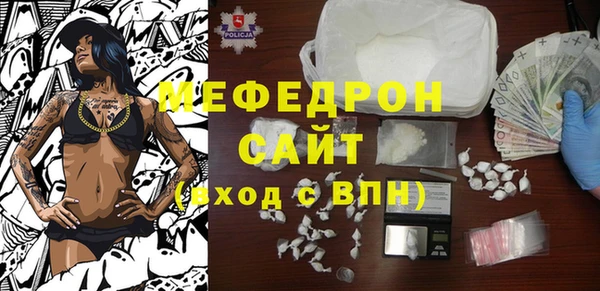 мяу мяу кристалл Заводоуковск