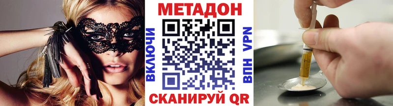 Метадон кристалл  Купить  Харовск 